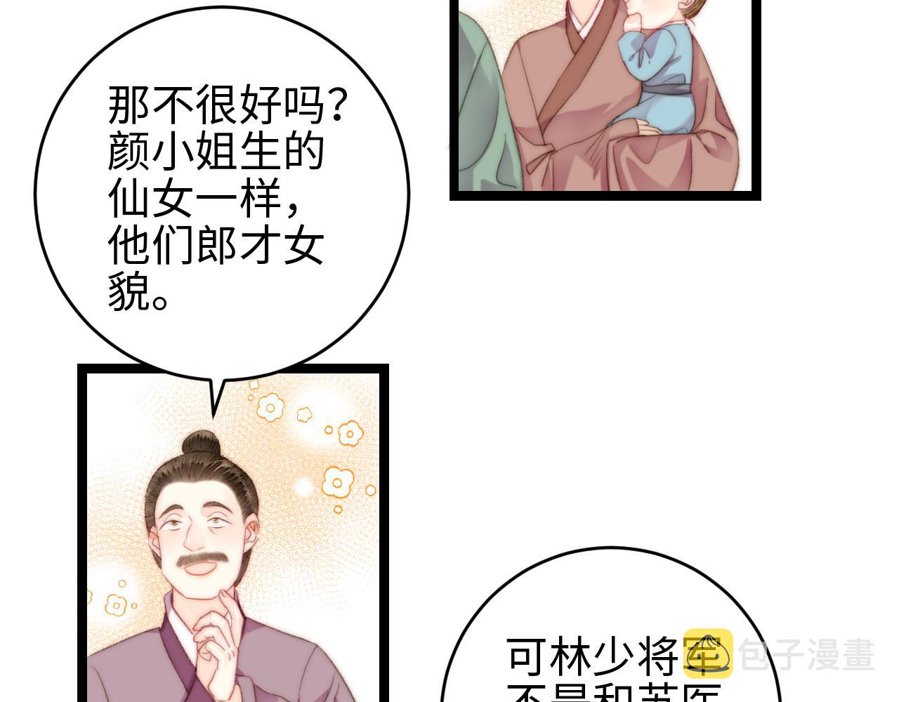 第148话 负心汉6