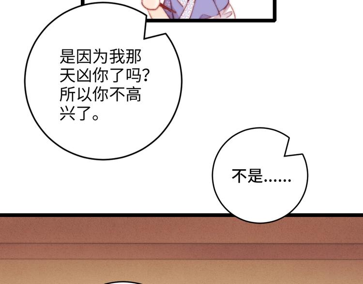 第70话 情深不寿67