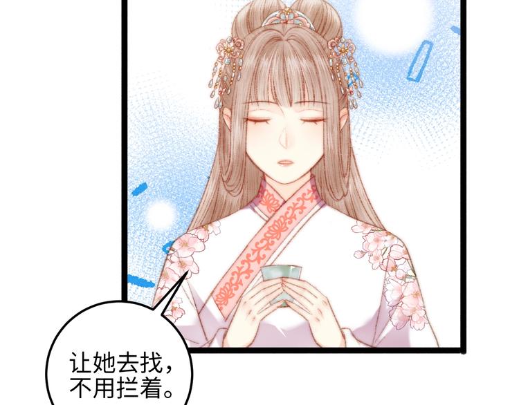 第81话 两条命格28