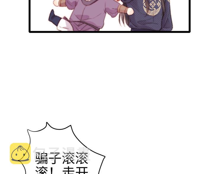 第81话 两条命格88