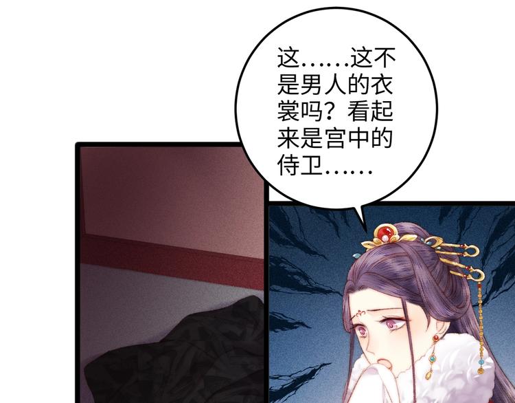 第83话 分神75