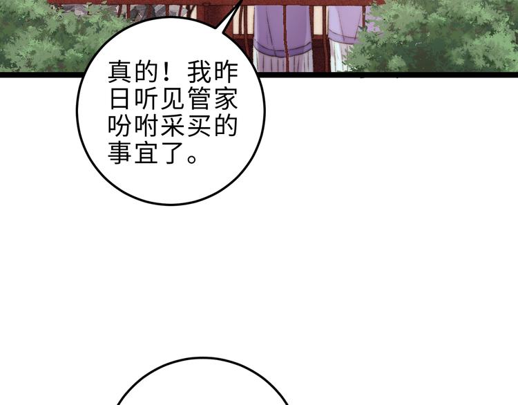 第126话 下聘21