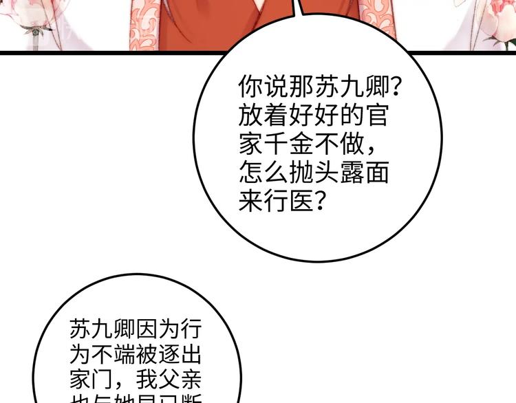 第73话 口是心非13
