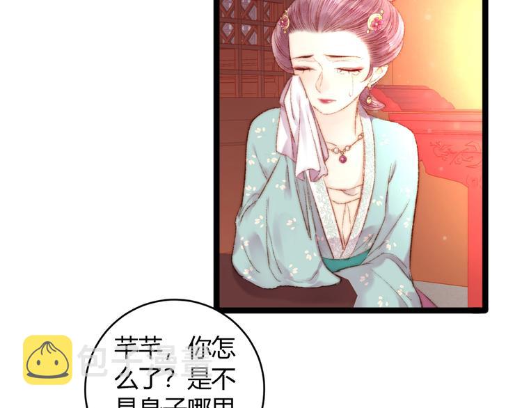 第52话 一纸休书38