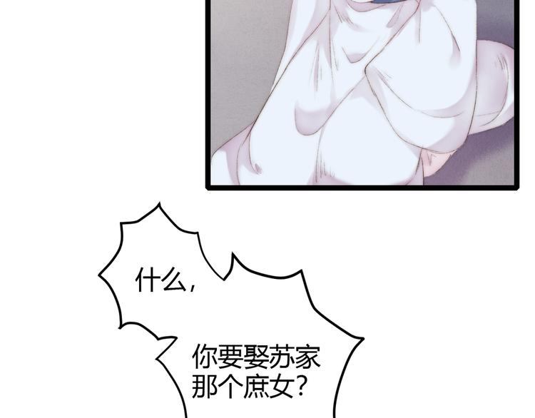 第64话 诬陷5