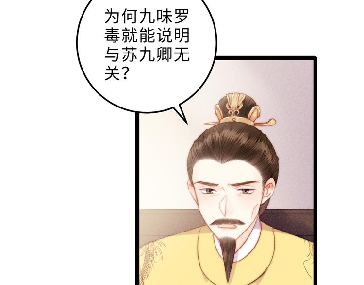 第124话 真相6