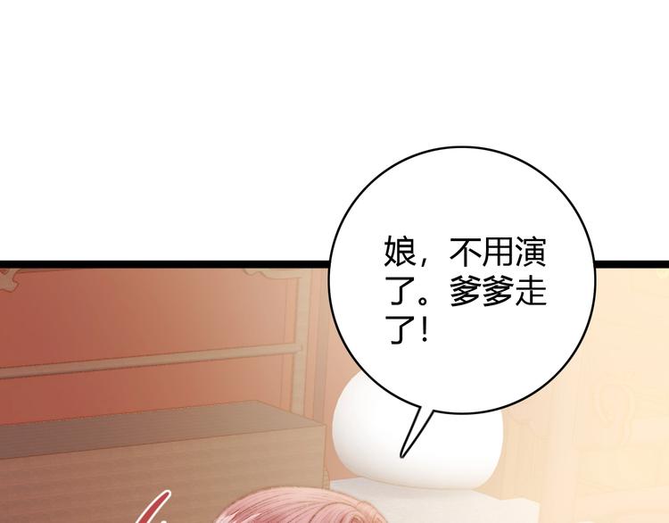 第39话 自作孽38