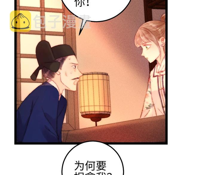 第112话 捉拿38
