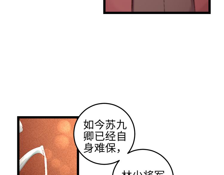 第115话 回京10