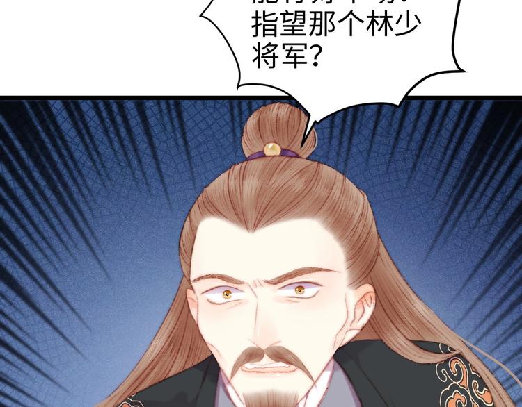 第79话 危机四伏76
