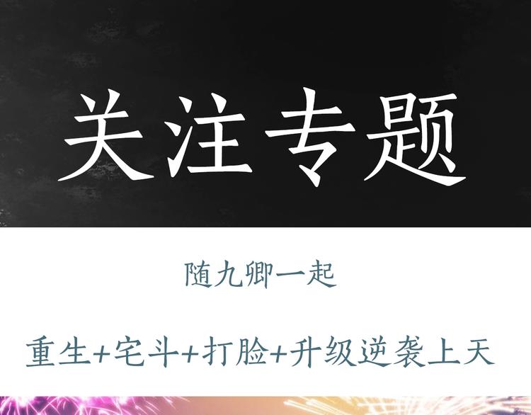 第44话 赖上高冷将军82
