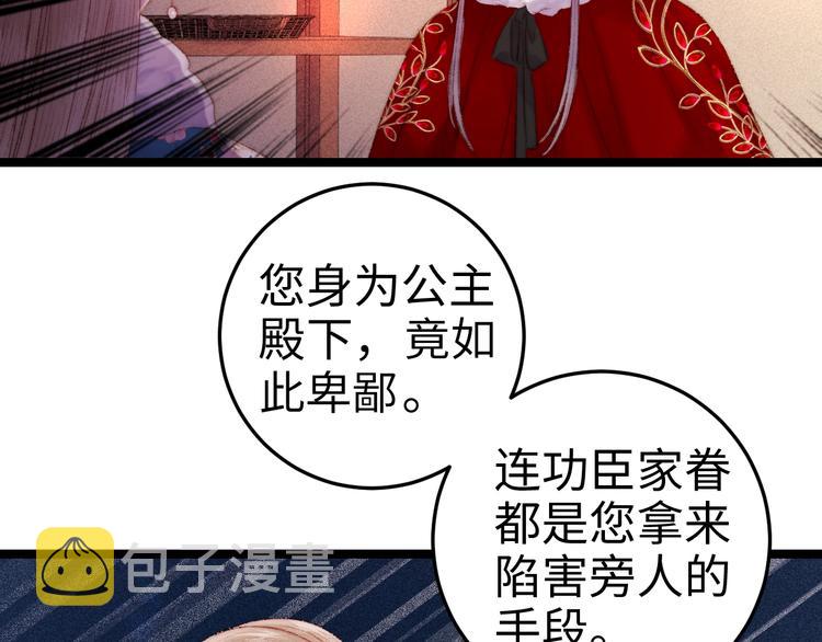 第88话 入府前夕61