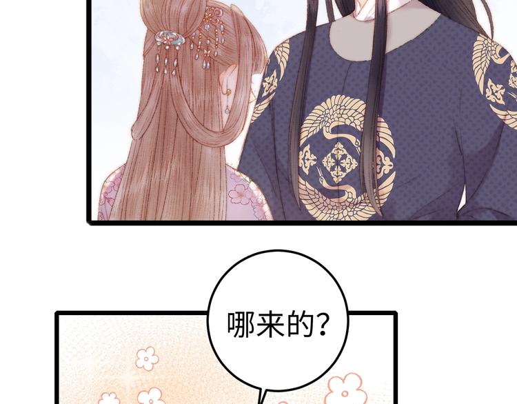 第81话 两条命格75