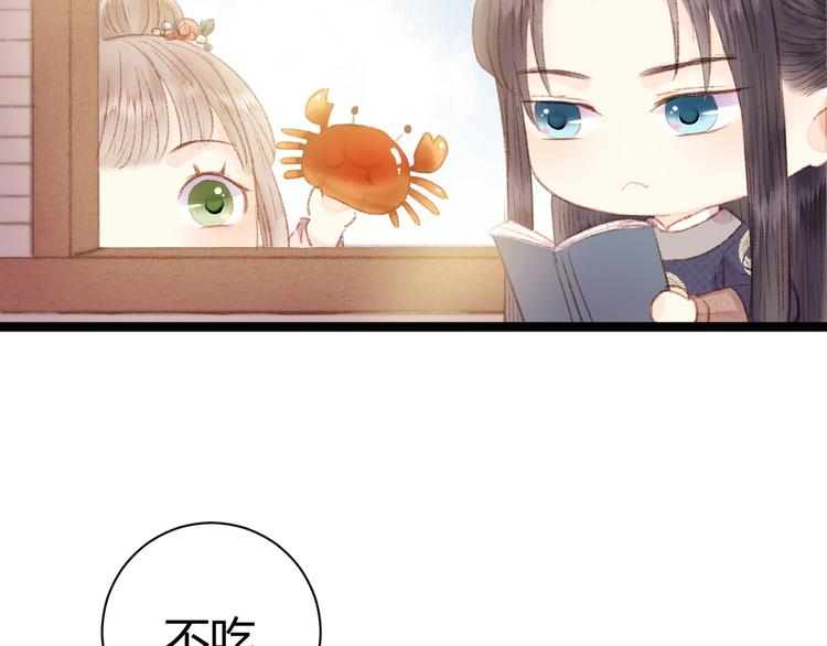 第45话 将军的贴身小厮79