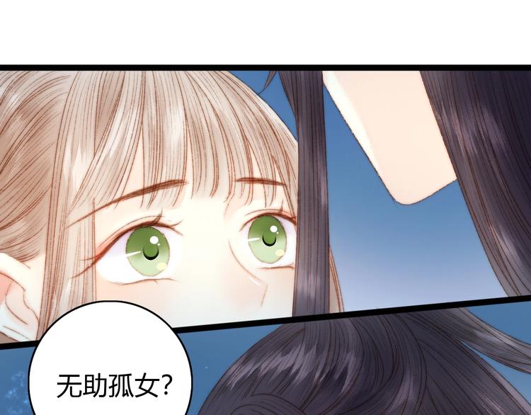 第42话 冲冠一怒为红颜71