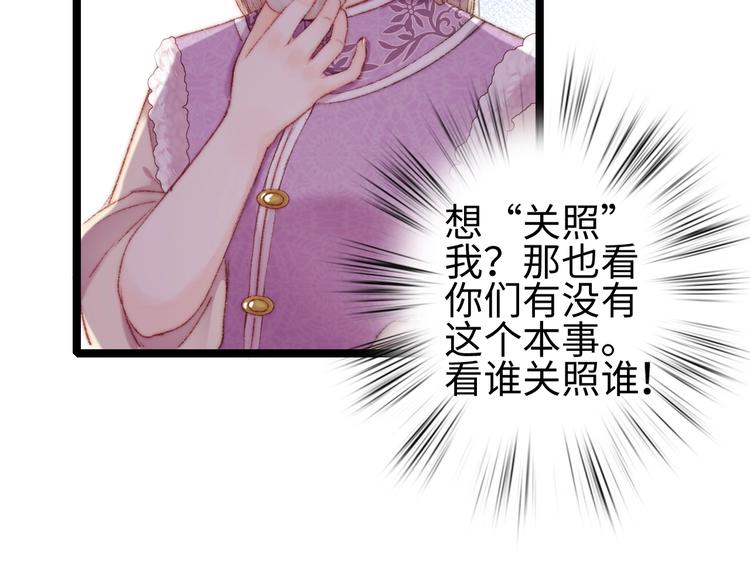 第96话 拣药55