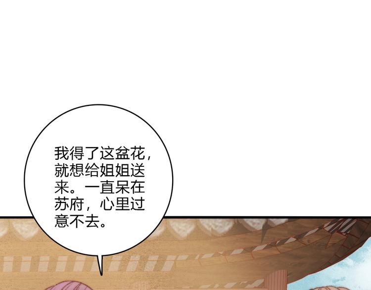 第16话 毒计66