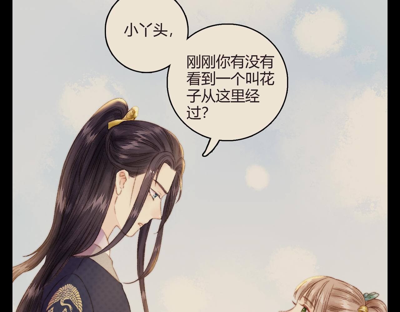 完结篇： 玄靖王妃67