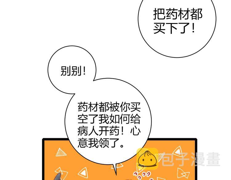 第60话 煽风点火9