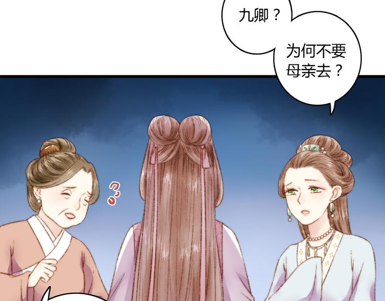第3话 春风起 佳人归63
