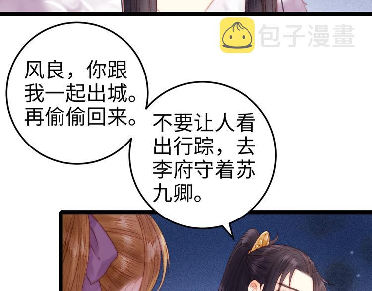 第88话 入府前夕80