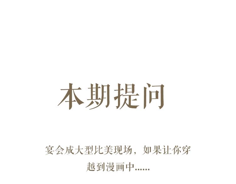 第31话 嫡女风范93