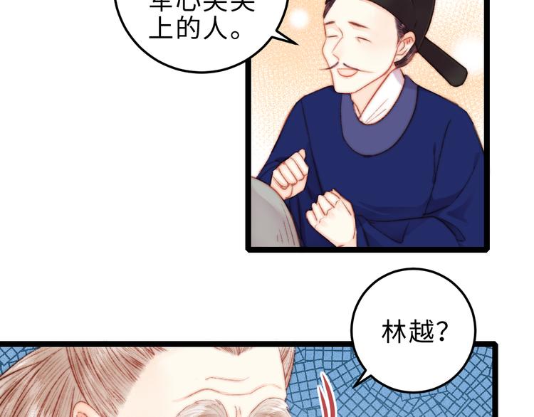 第126话 下聘10