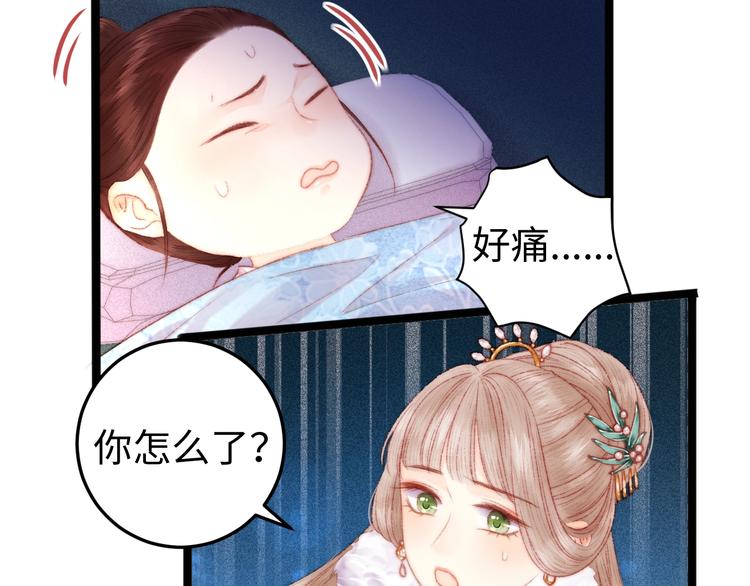 第90话 危在旦夕！25