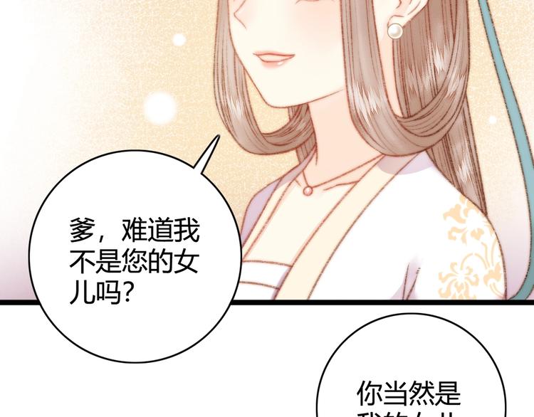 第25话 只配为妾31