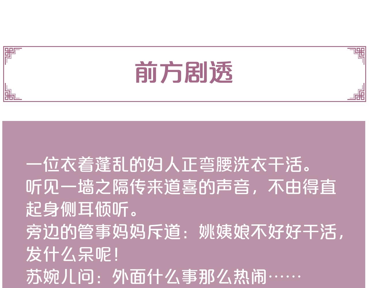 第155话 下聘75