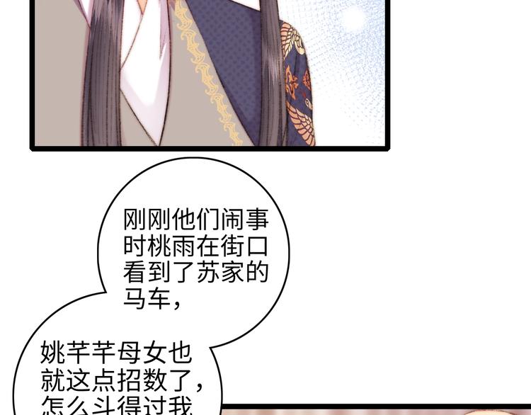 第66话 情敌？14