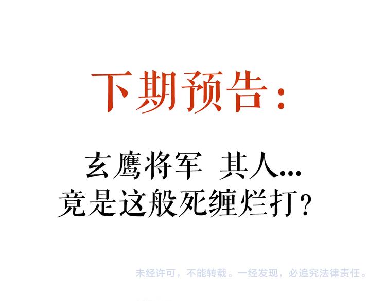 第8话 拜师酒109