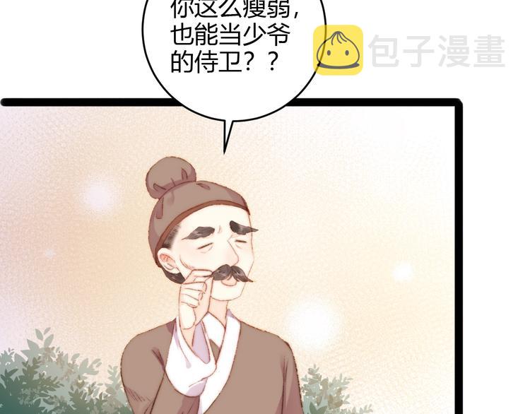 第48话 拉钩！73