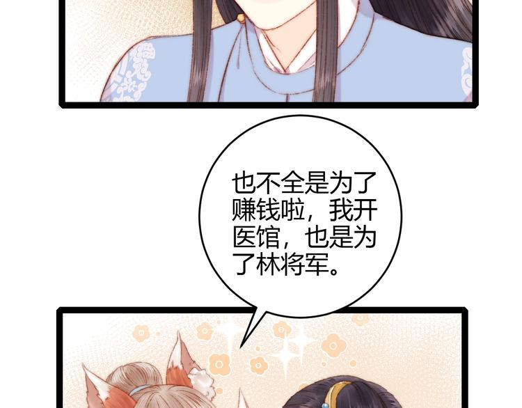 第54话 宠着你61