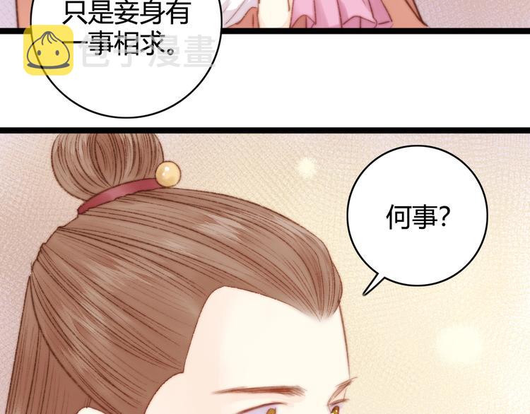 第30话 赴宴：前世夫君25