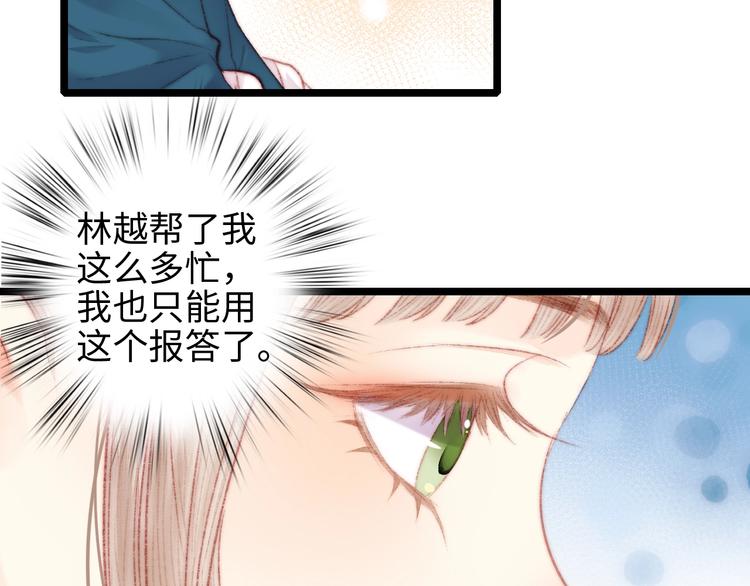 第67话 早日两清23