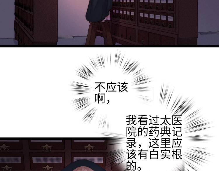 第100话 夜会8
