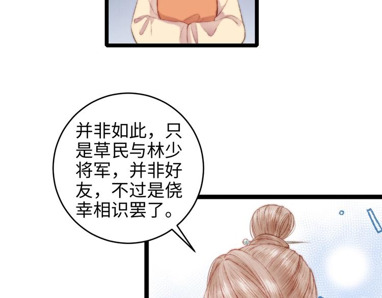 第68话 情敌上门36