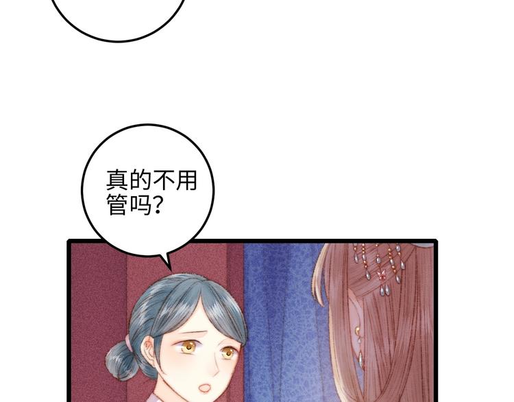 第81话 两条命格29