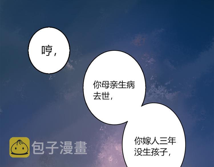 第2话 血债血偿53