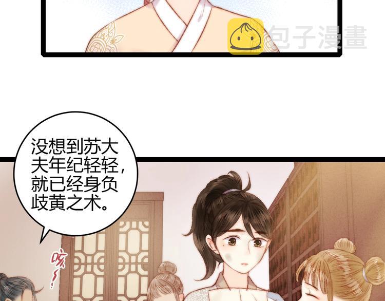 第58话 守护你34