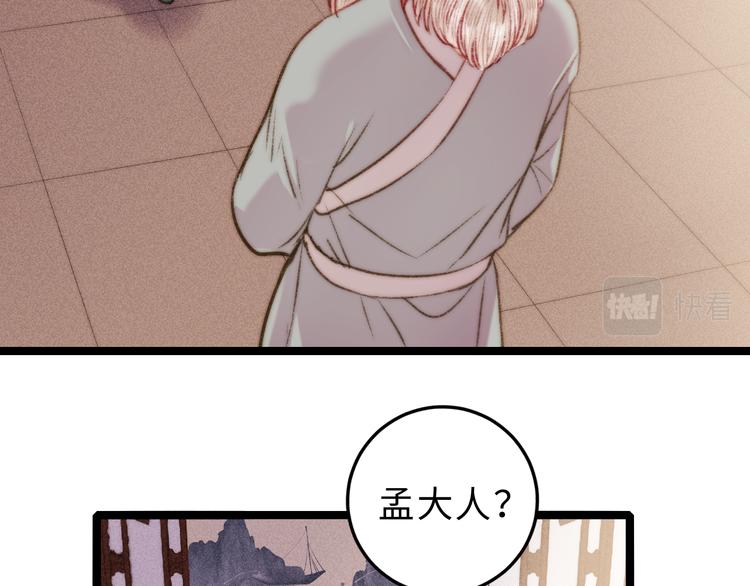 第133话 赐婚61