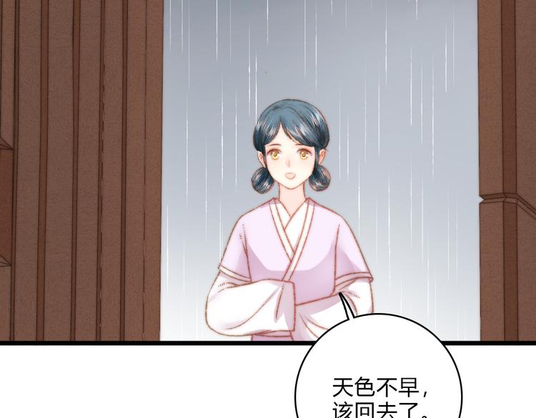 第14话 撞破奸情61