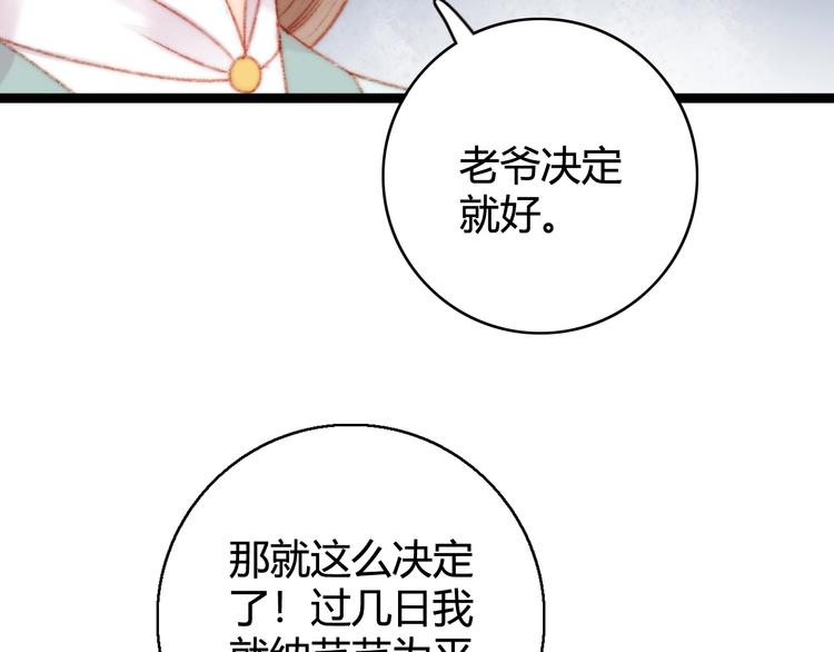 第24话 不忍29