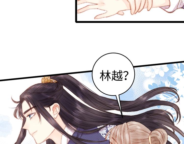 第69话 讨她欢心75