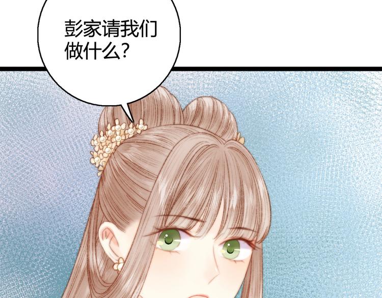 第29话 拿捏规矩71