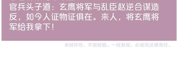 第116话 谋逆？57