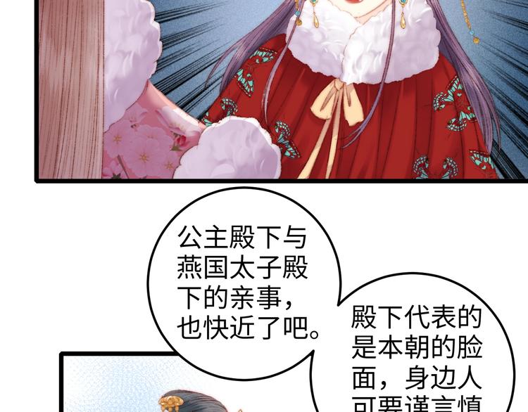 第85话 试探31