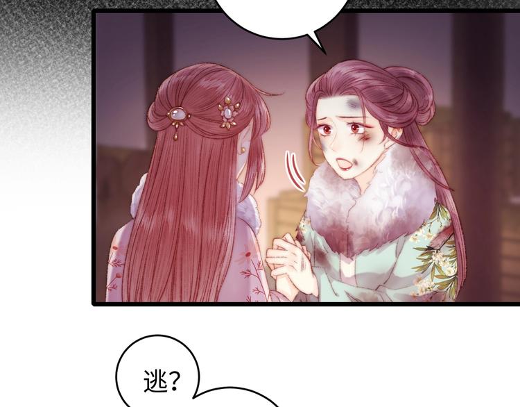 第78话 四皇子33