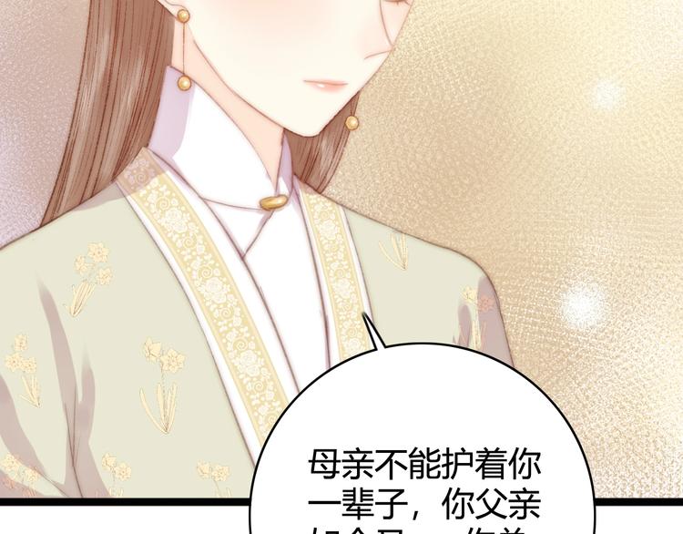 第29话 拿捏规矩83